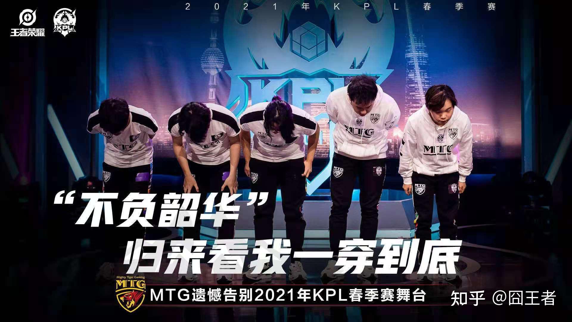 2021kpl春季赛重庆qghappy23tes如何评价这场比赛