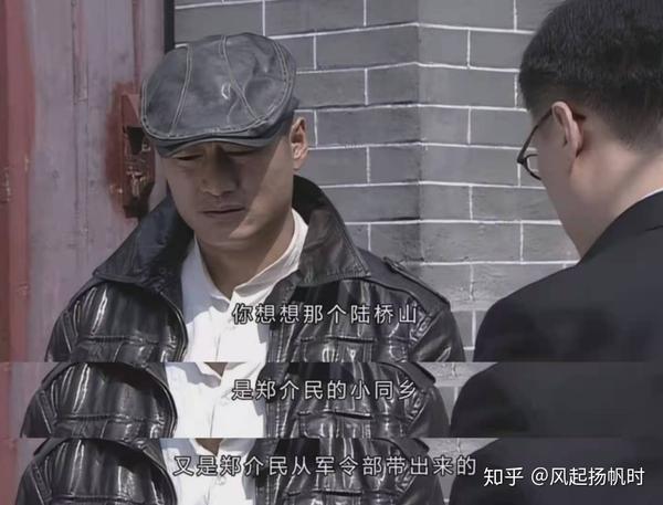 潜伏余则成为什么要救陆桥山