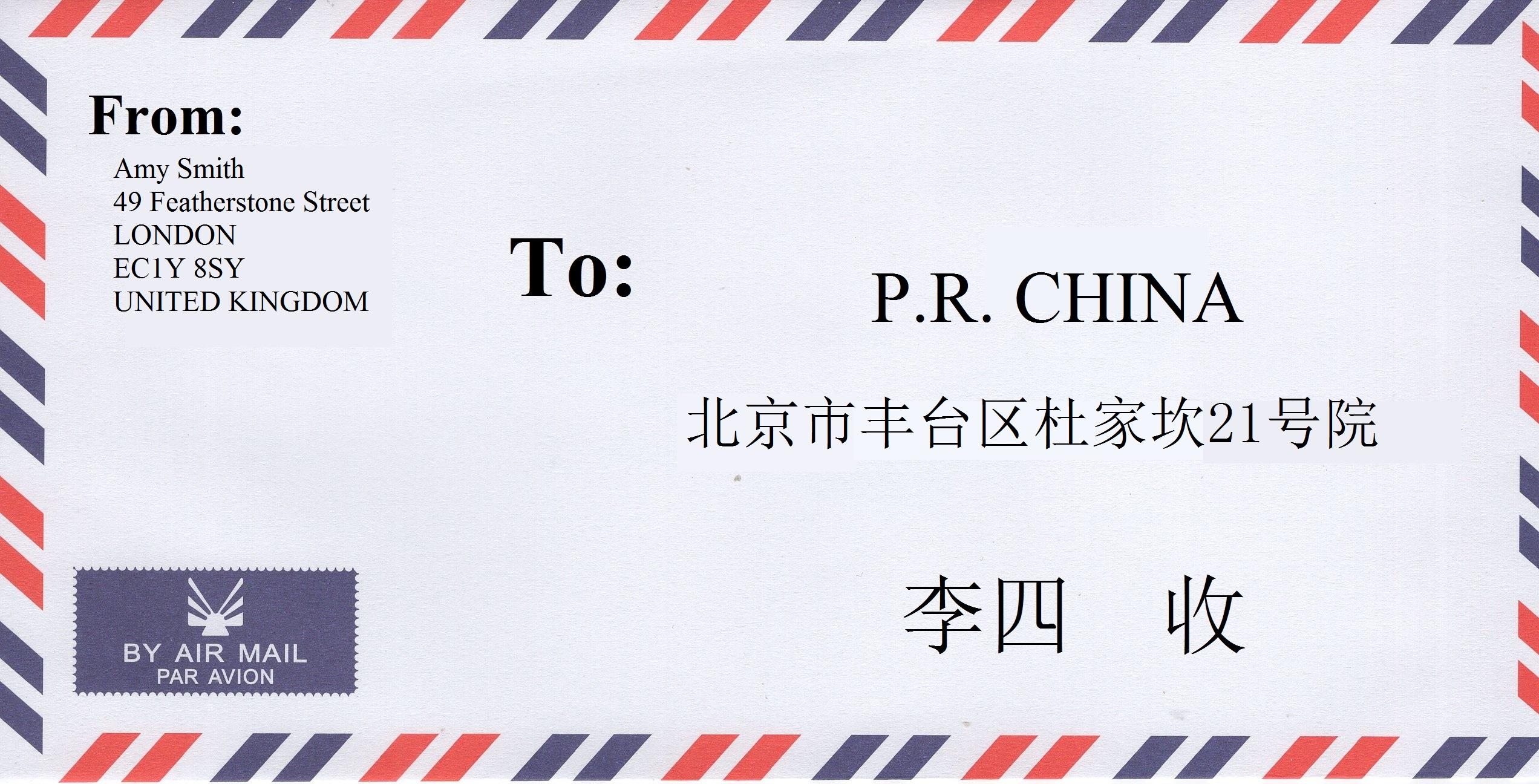 中国地址的英文格式怎么写啊? - 知乎