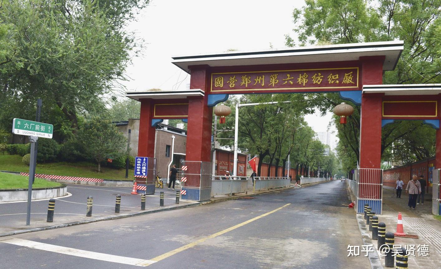 郑州国棉厂随笔 - 知乎