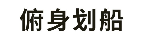 实操 弹力带练背 你们关注我都是在等这一期吧 知乎