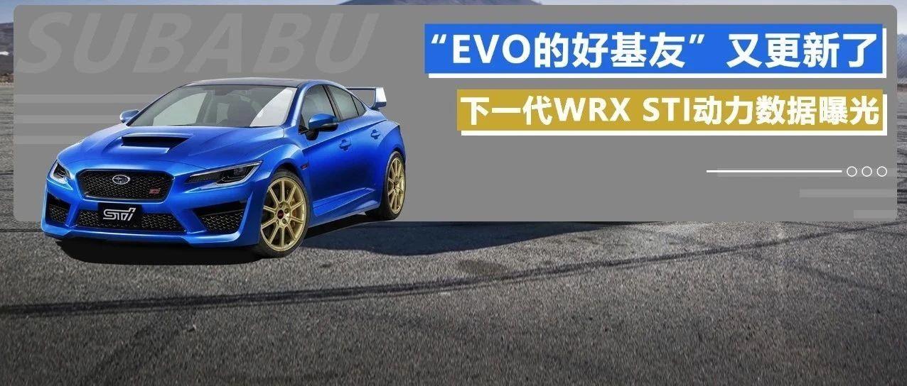 对标地表最强2 0t引擎 全新斯巴鲁wrx Sti搭载405匹2 4t引擎 知乎