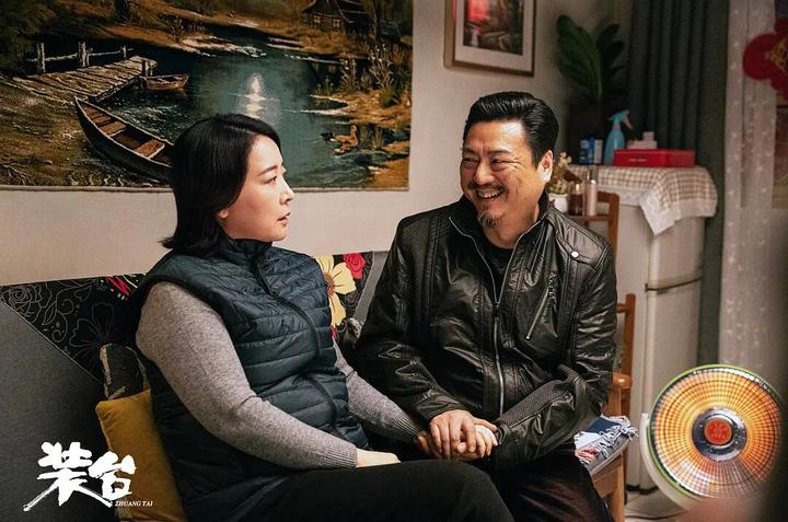 装台疤叔疤婶最终复婚结局十分圆满