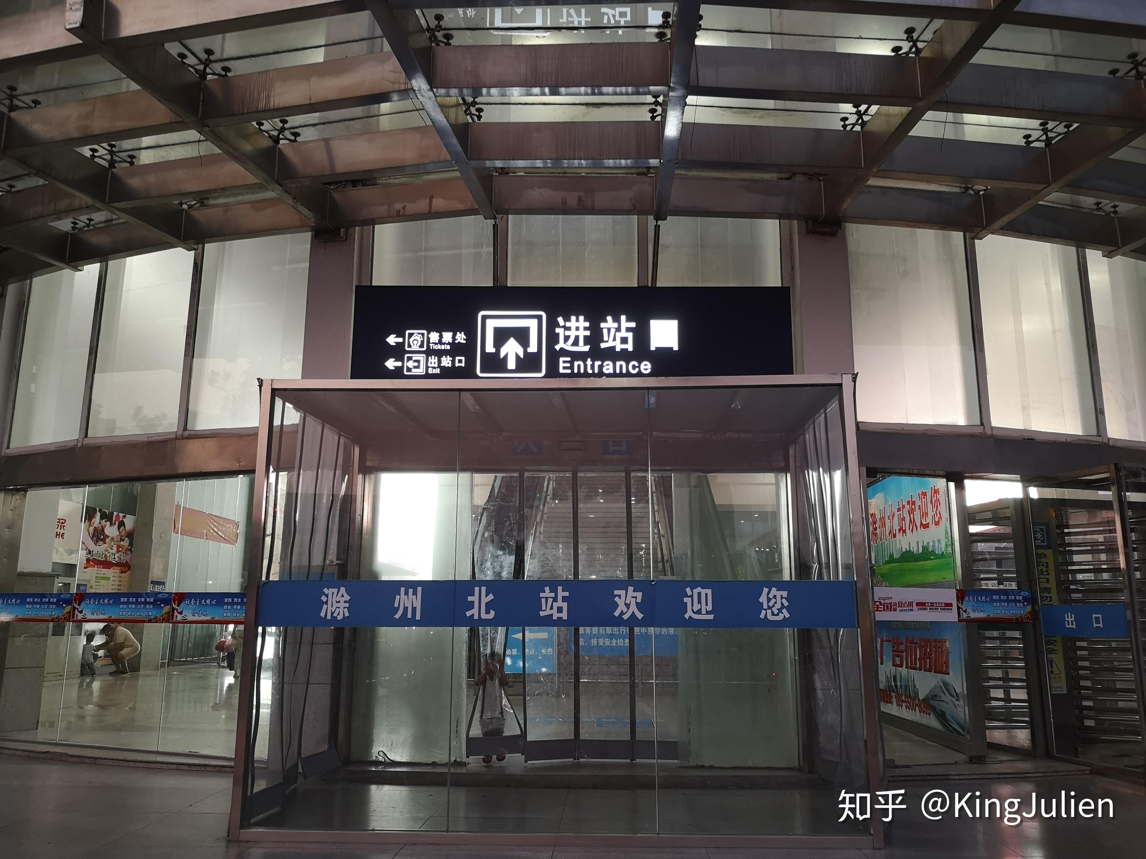 探访京沪线沿线车站(4)——滁州北站,暨量产高寒版本复兴号cr400bf