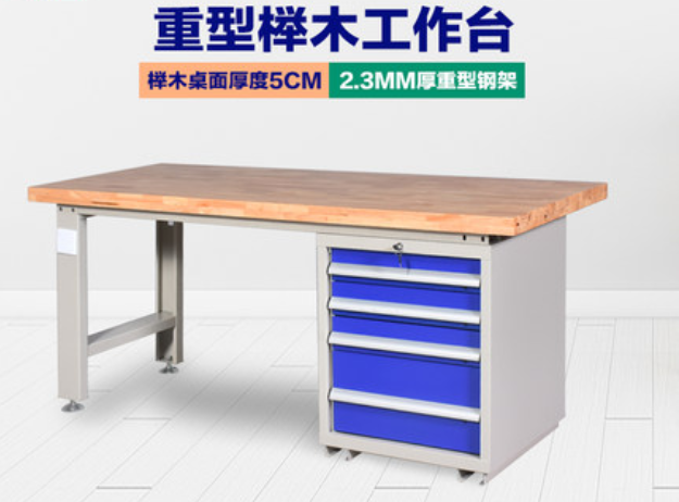 榉木工作台,复合板工作台,重型工作台 - 知乎