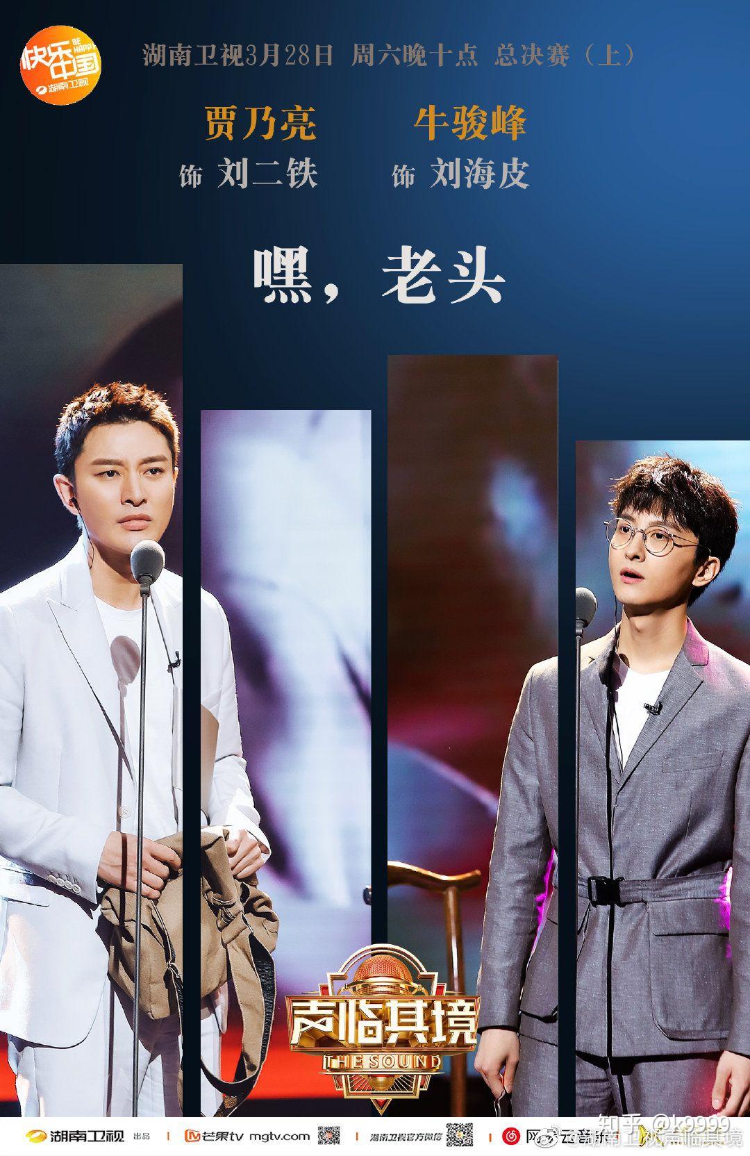 如何评价综艺声临其境第三季第十三期年度声音之战