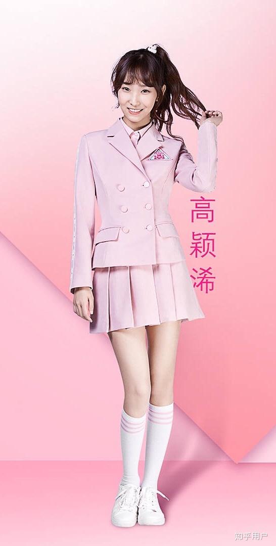 如何评价《创造101》的 高颖浠? - 知乎