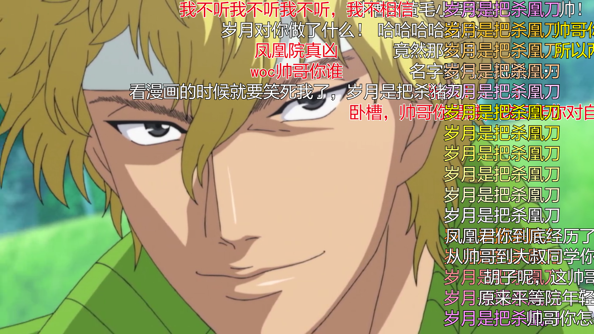 如何评价新网球王子平等院凤凰