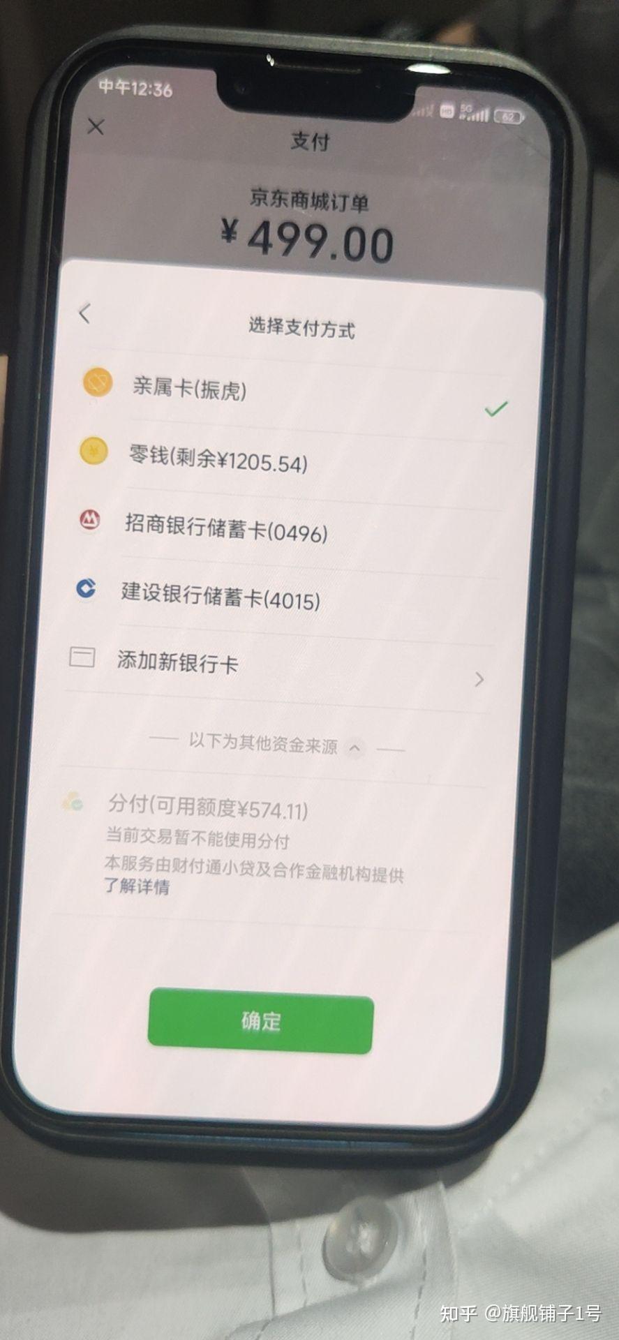 微信的分付怎么使用?微信的分付可以提现吗? - 知乎