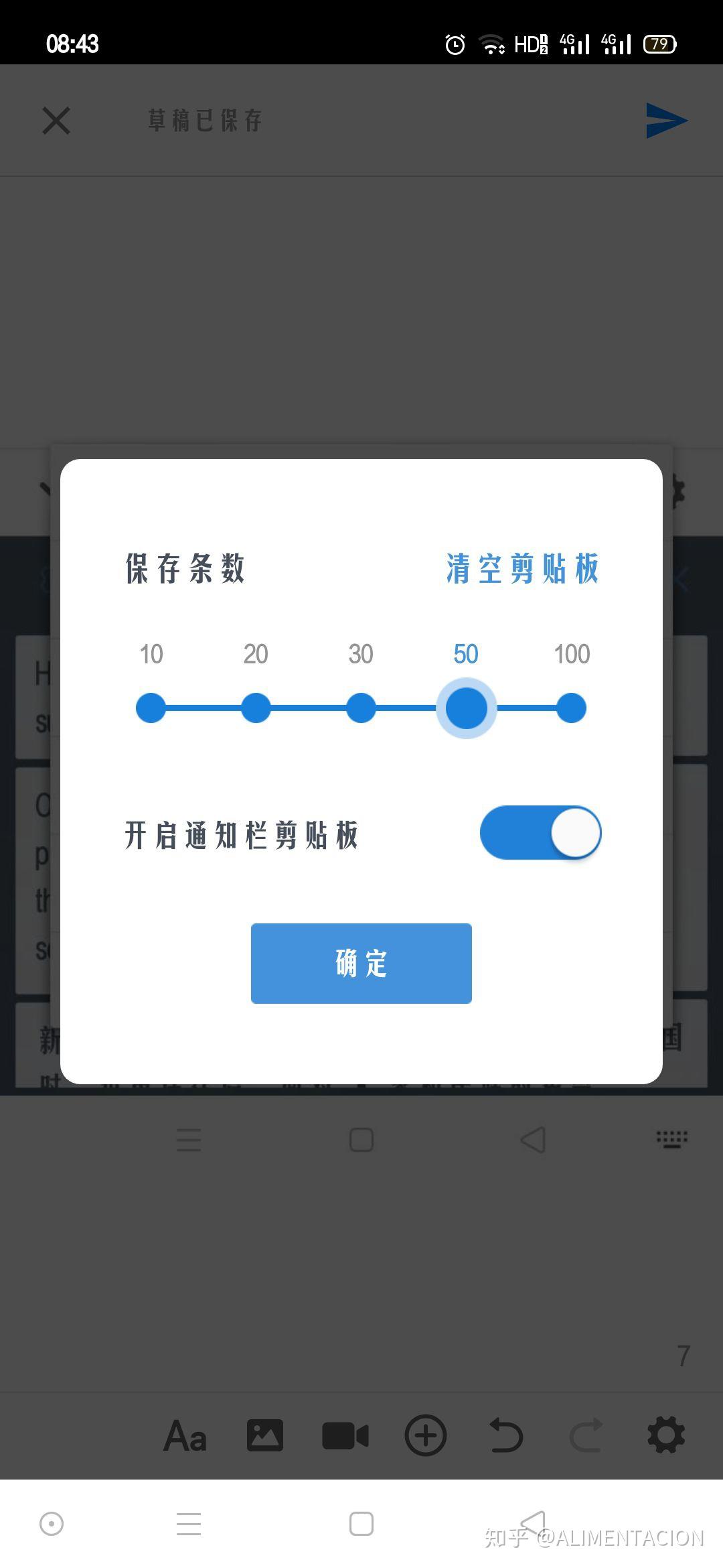 清空剪贴板，清空剪贴板app