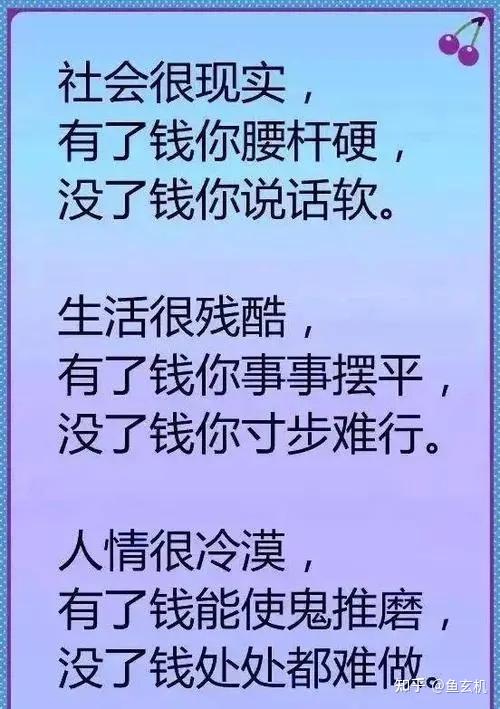 钱是万能的 - 知乎
