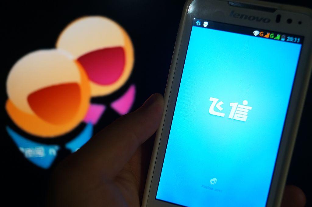 和飞信网络电话