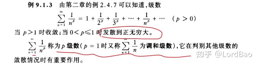 【数学分析笔记】9.1 数项级数的敛散性 - 知乎