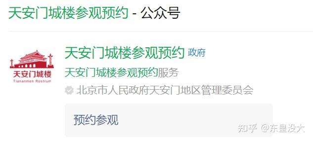 北京旅游攻略(保姆级指南)|更新于2023.7.26 - 知乎