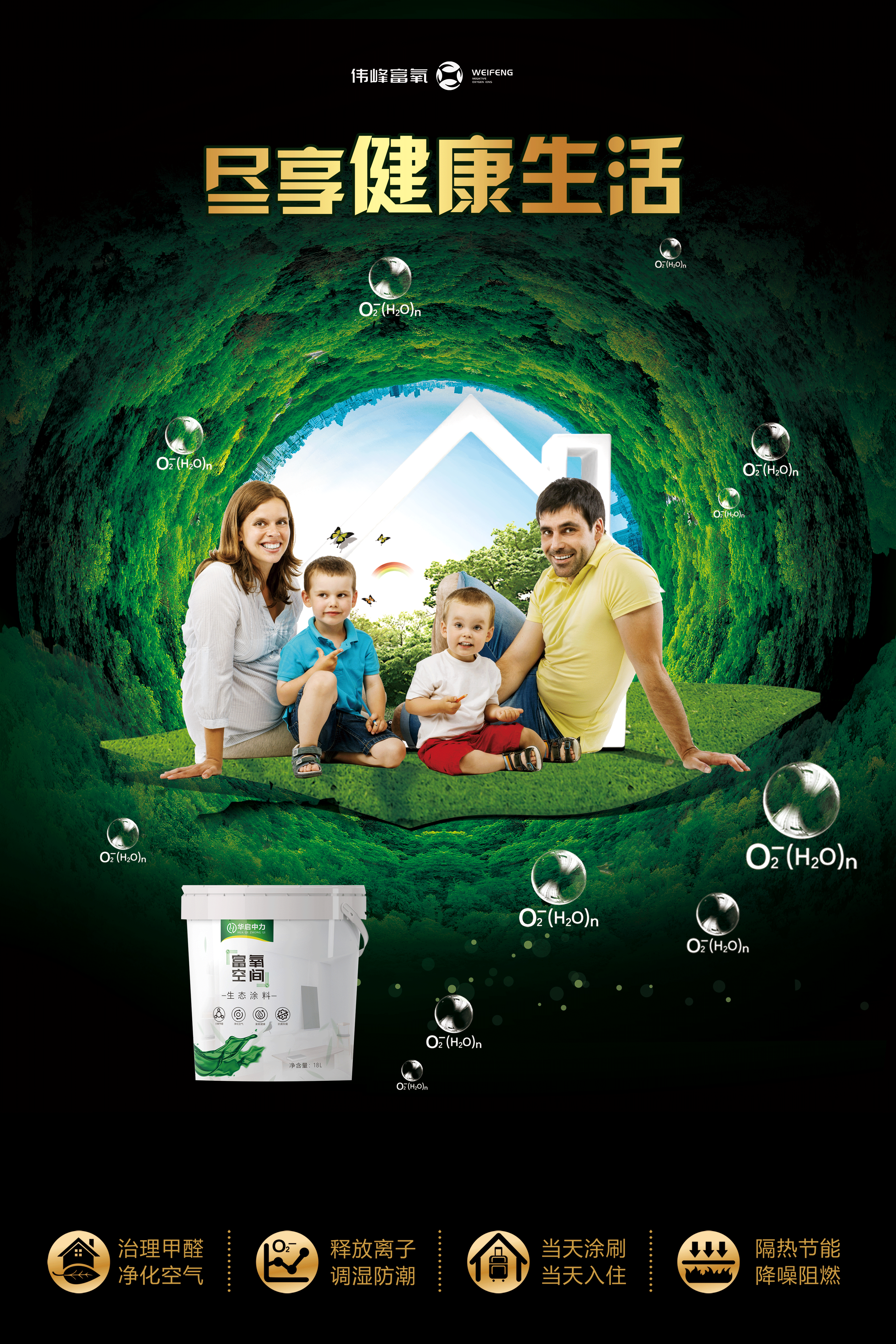 氧添负氧离子科普丨乳胶漆和硅藻泥哪个好看完3大对比才知我家被坑惨