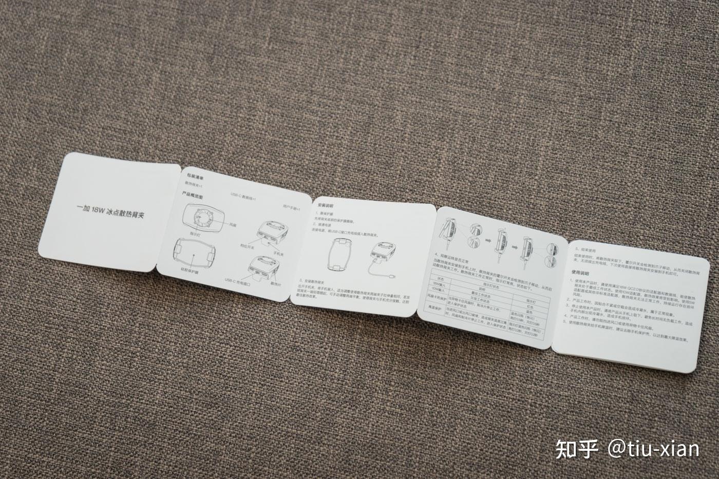 冷酷一夏一加18w冰点散热背夹