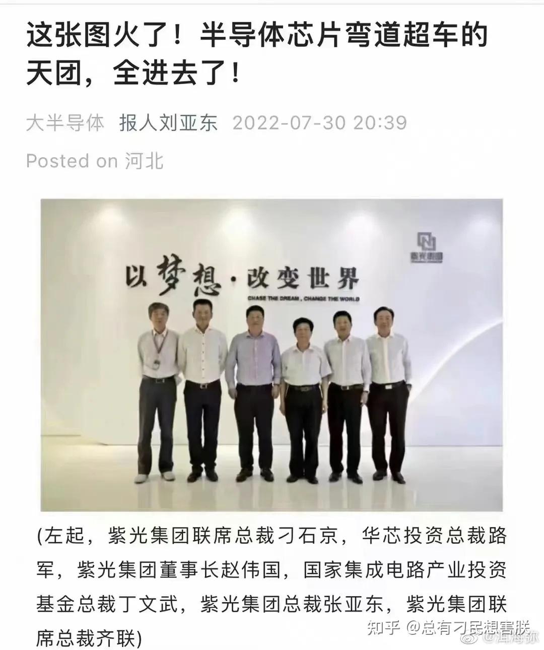 中国(大陆)半导体能崛起吗? - 知乎