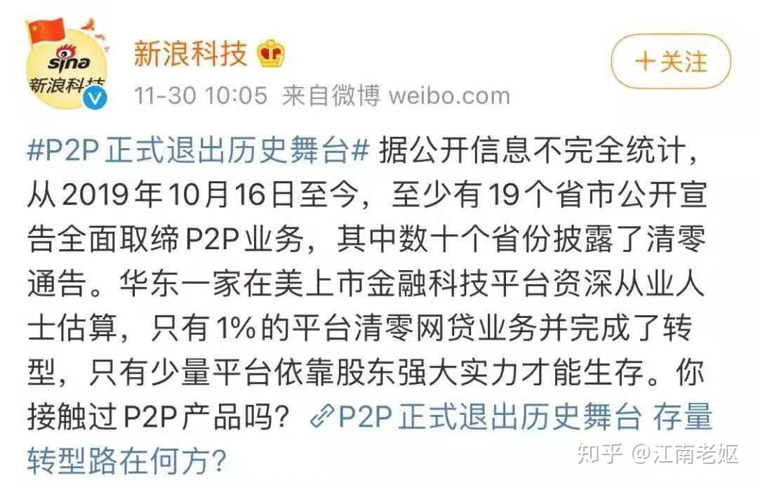 p2p清零是不是不能借钱了(p2p清零是不是不能借钱了呀)