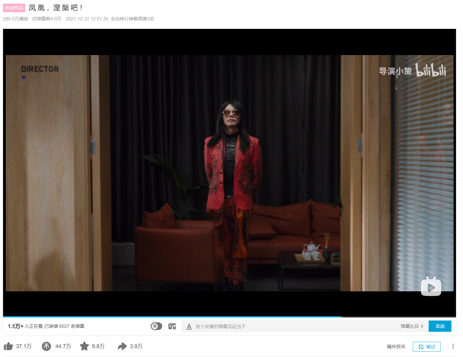 凤凰传奇那个男的演的就浮夸了演的真好段奕宏不过正片里,鹅姨很大度