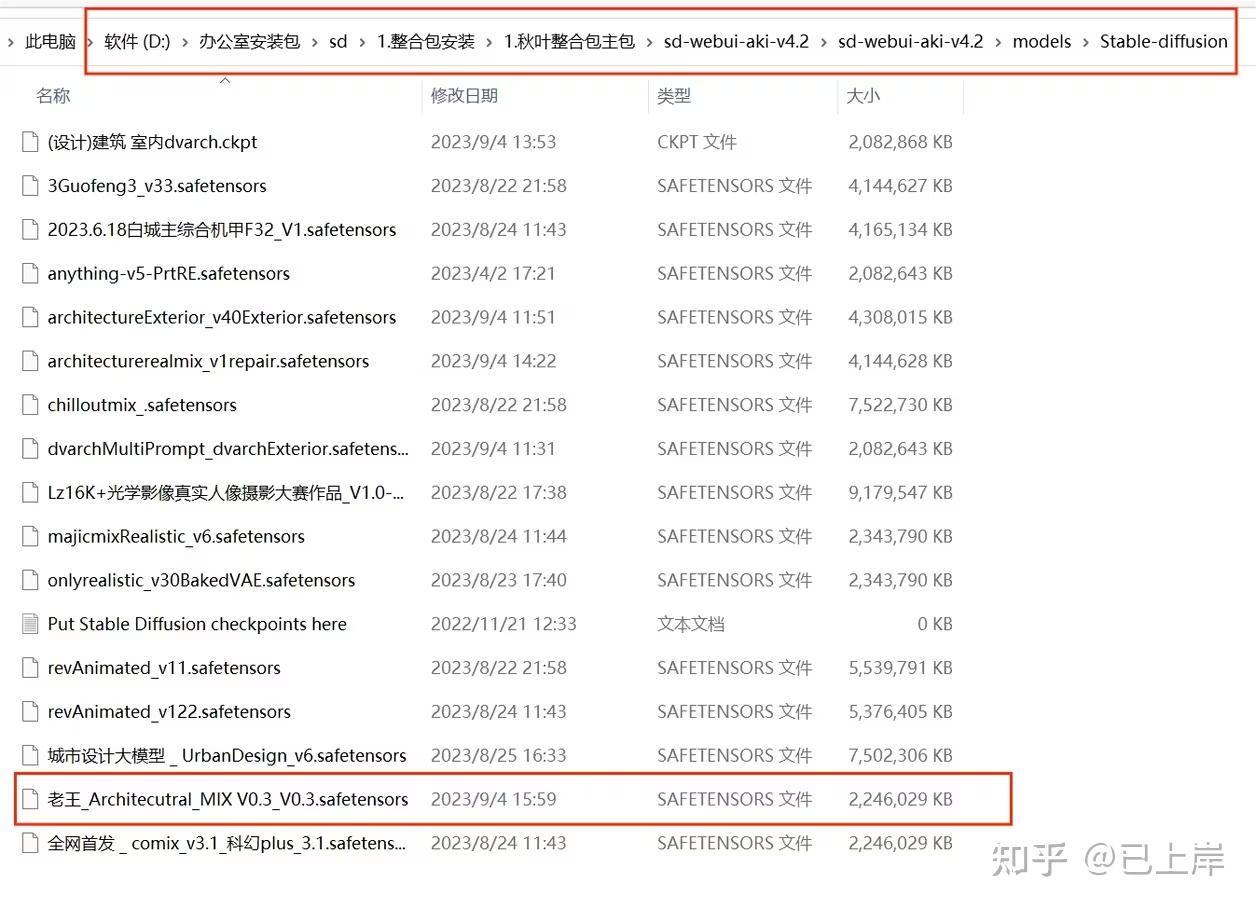 AI建筑设计Stable Diffusion保姆级教学教程!15个万能模板,三个步骤让你成为设计师!