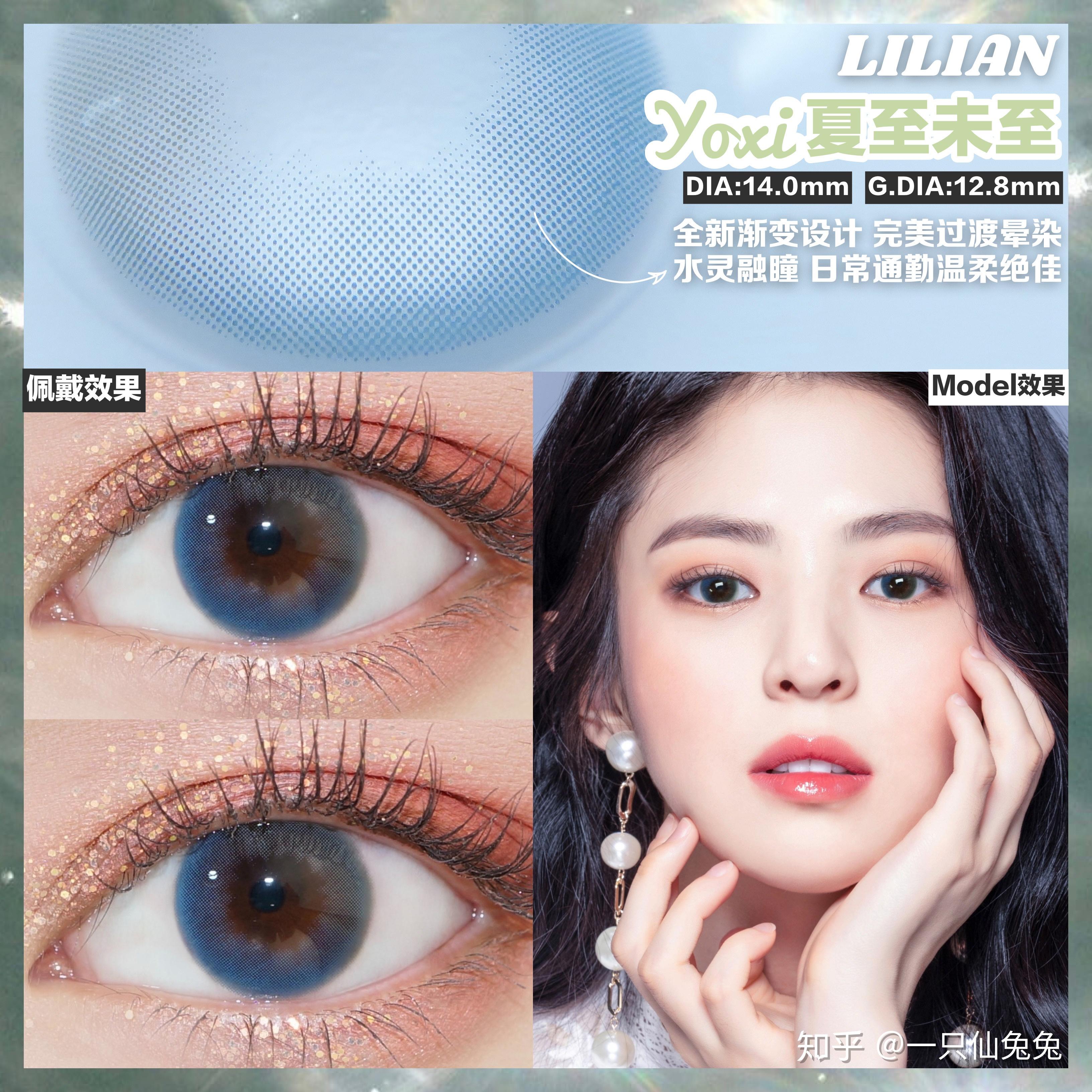 lilian美瞳有哪些值得推荐的款式有正品渠道吗
