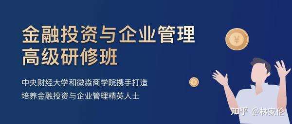 携手中央财经大学 微淼商学院财商教育课程再添 新成员 知乎