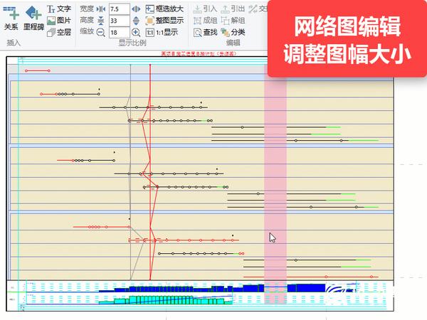 廣聯達斑馬進度計劃軟件網絡圖中如何添加文字,圖片批註?