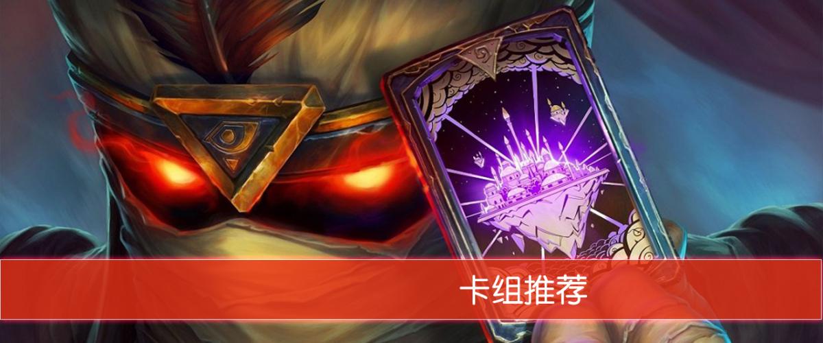 卡组推荐 传说卡组攻略 稳吃2 1分段的机克战 早玩早传说 晚了环境就变了 知乎 卡组推荐 传说卡组攻略 稳吃2 1分段的机克战 早玩早传说 晚了环境就变了 知乎