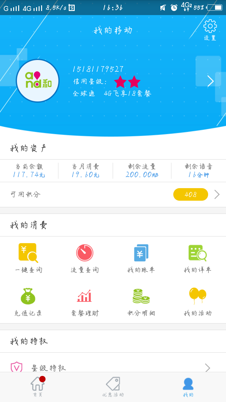 如何投诉移动公司营业厅工作人员办?