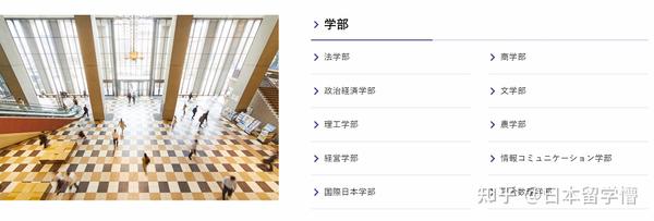 明治大学经营学部怎么样 难考吗 超人气的大学专业 申请流程介绍 知乎