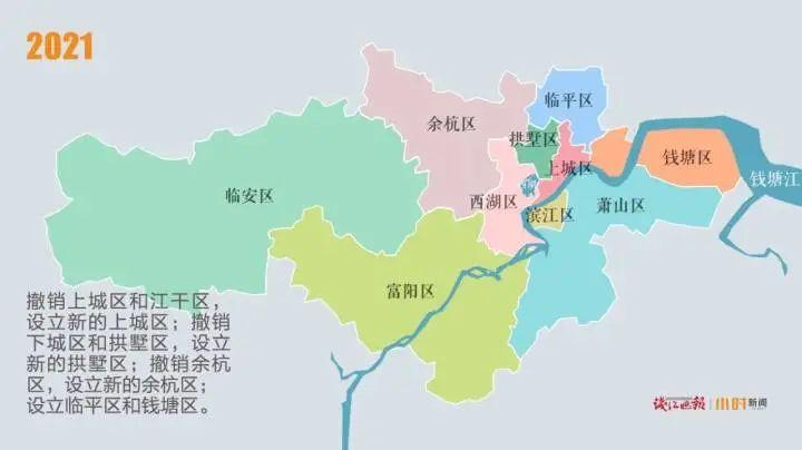 杭州行政区变迁图:曾有中城区,半山区,上塘区