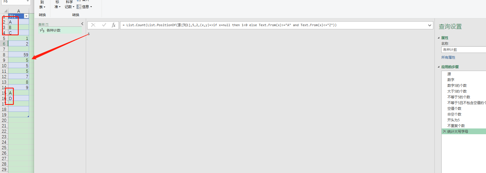 Power query list positionof 