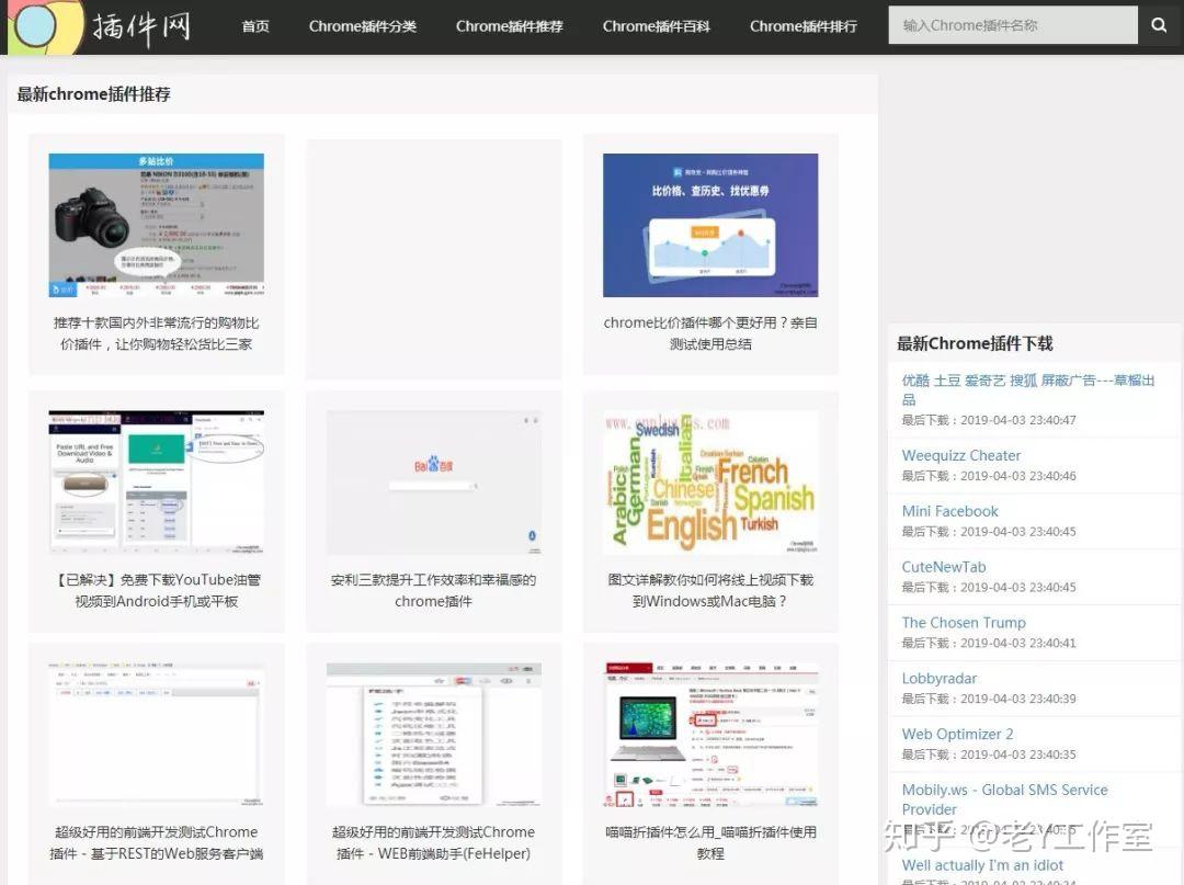 6个下载插件的神仙网站！ - 知乎