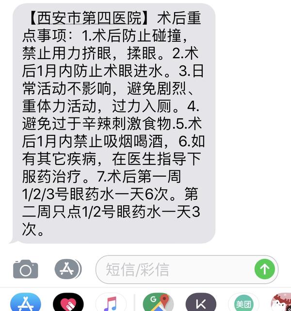 做icl晶体植入手术是种什么样的体验 Icl手术会晶体旋转 双偶网