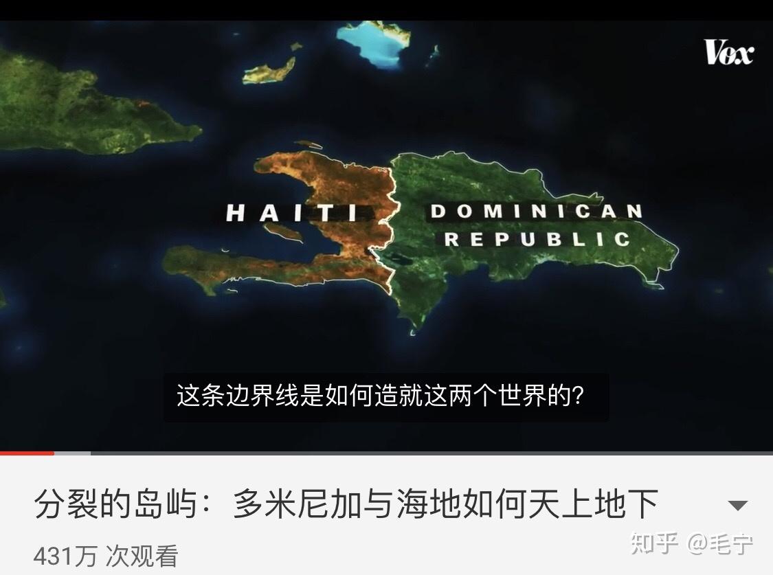 同在一岛为何海地和多米尼加的经济状况差距如此之大