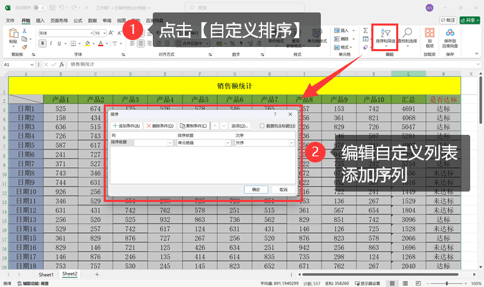 excel表格排序的5个策略汇总,教你一秒制胜 - 知乎