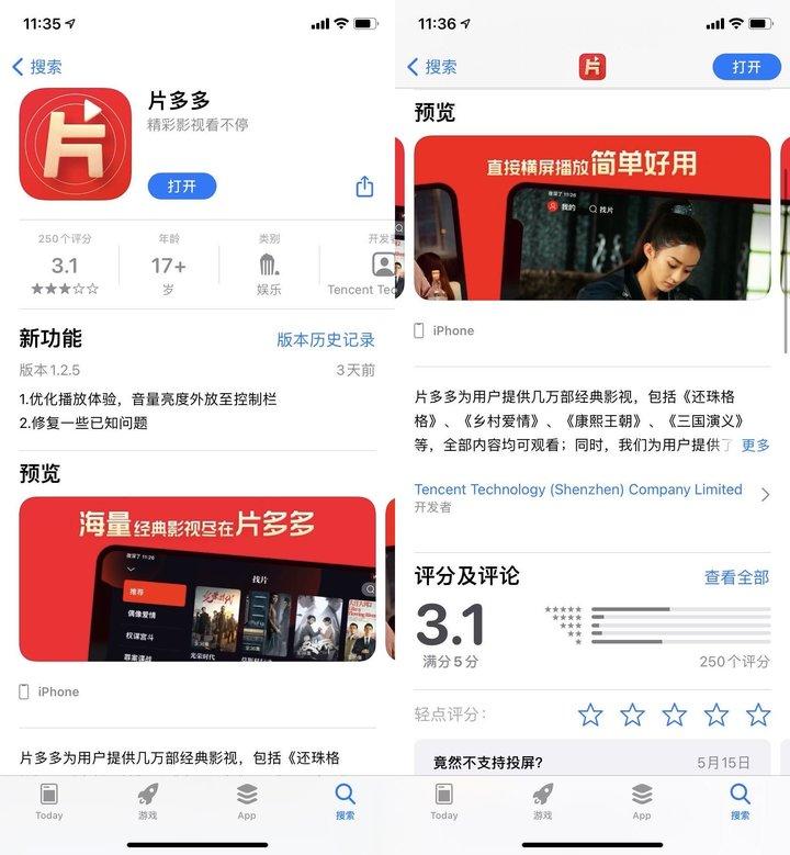 腾讯花钱请你看片，「片多多」上线一个月怎么样了？ - 知乎