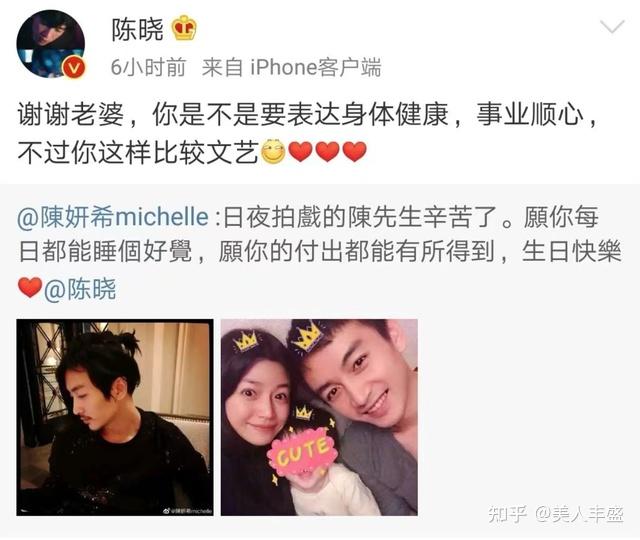 陈晓也为老婆庆生,还分享过她可爱的童年照.