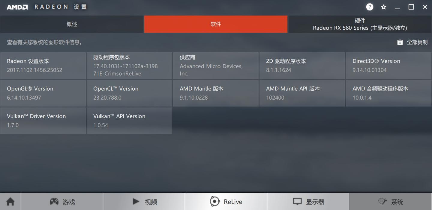 超级鸡血？AMD Radeon Software Adrenalin Edition驱动对比实测 - 知乎