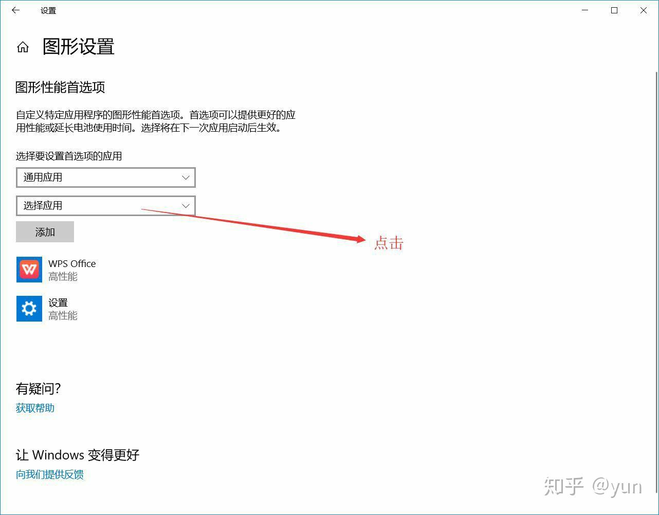 WIN10鼠标卡顿什么原因?怎么解决?