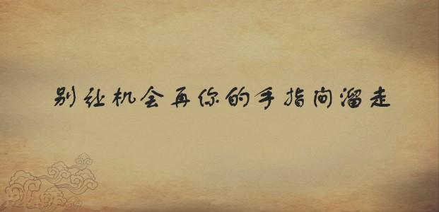 余生很贵 请你一定要对自己好点 知乎