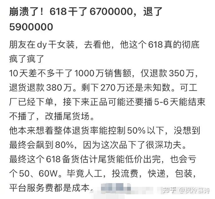 看懂女装行业高退货率的真相,你就看懂了婚恋市场 - 知乎