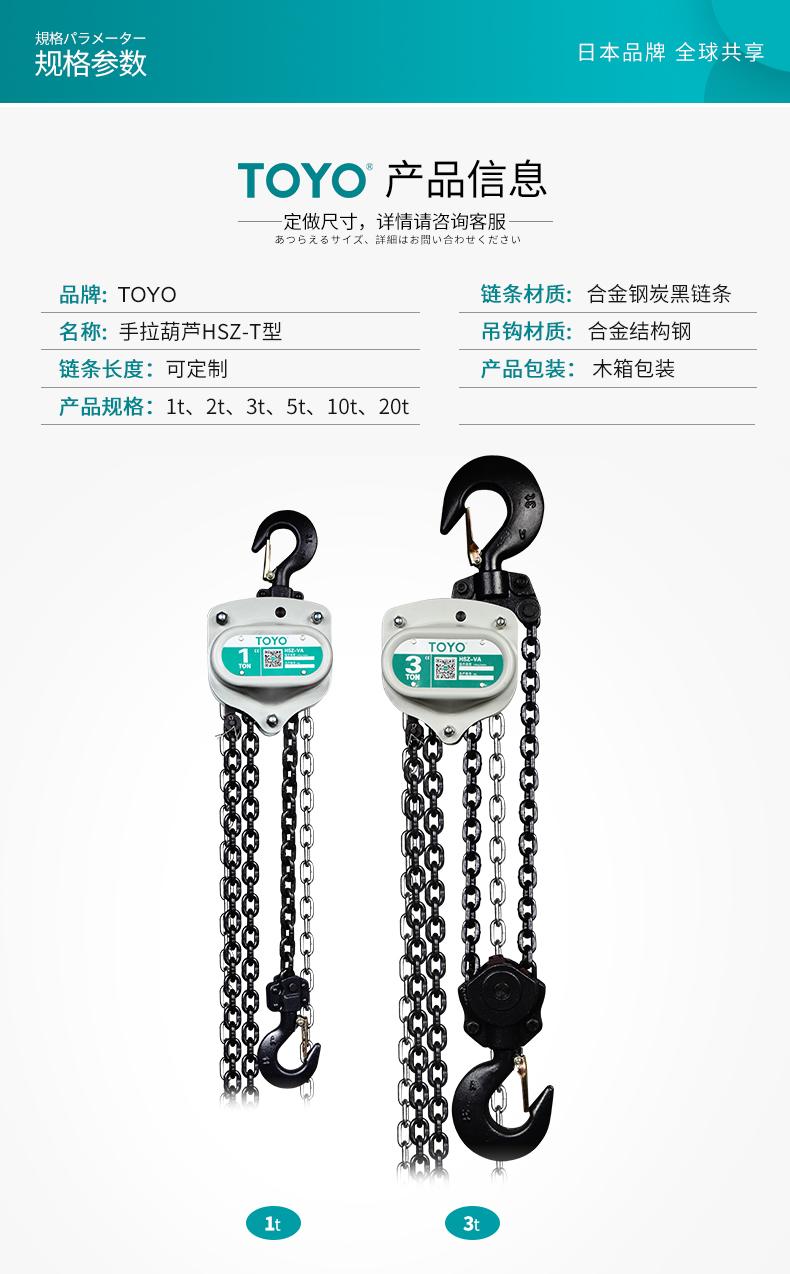 东洋手拉葫芦,电动葫芦,有用过的朋友们吗?诚邀大家来回答哦!