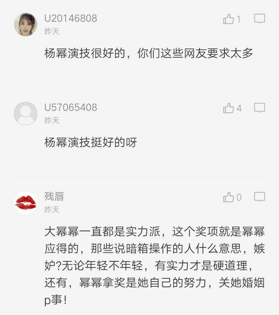 待杨幂凭借电影《逆时营救》获得休斯顿影后的