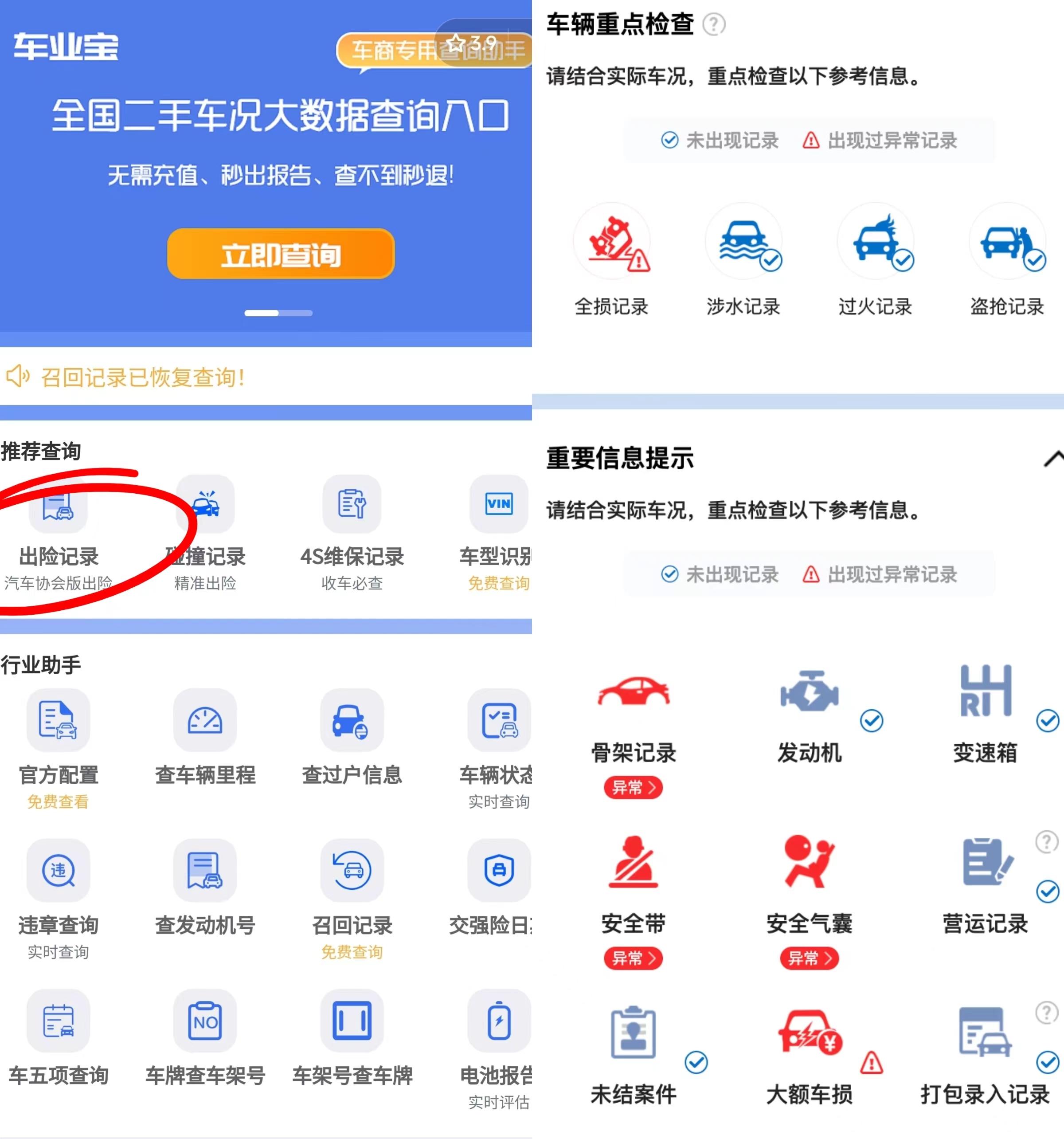 二手车在线估值平台哪个好(二手车估价平台有哪些)