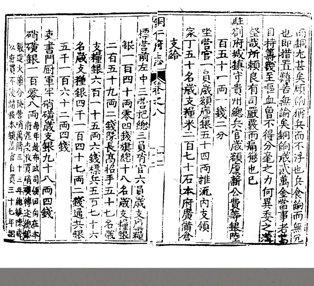 新鲜出炉(鸟铳的结构图)日本鸟铳与明朝鸟铳,(图245) 新鲜出炉(鸟铳的结构图)日本鸟铳与明朝鸟铳,(图245)