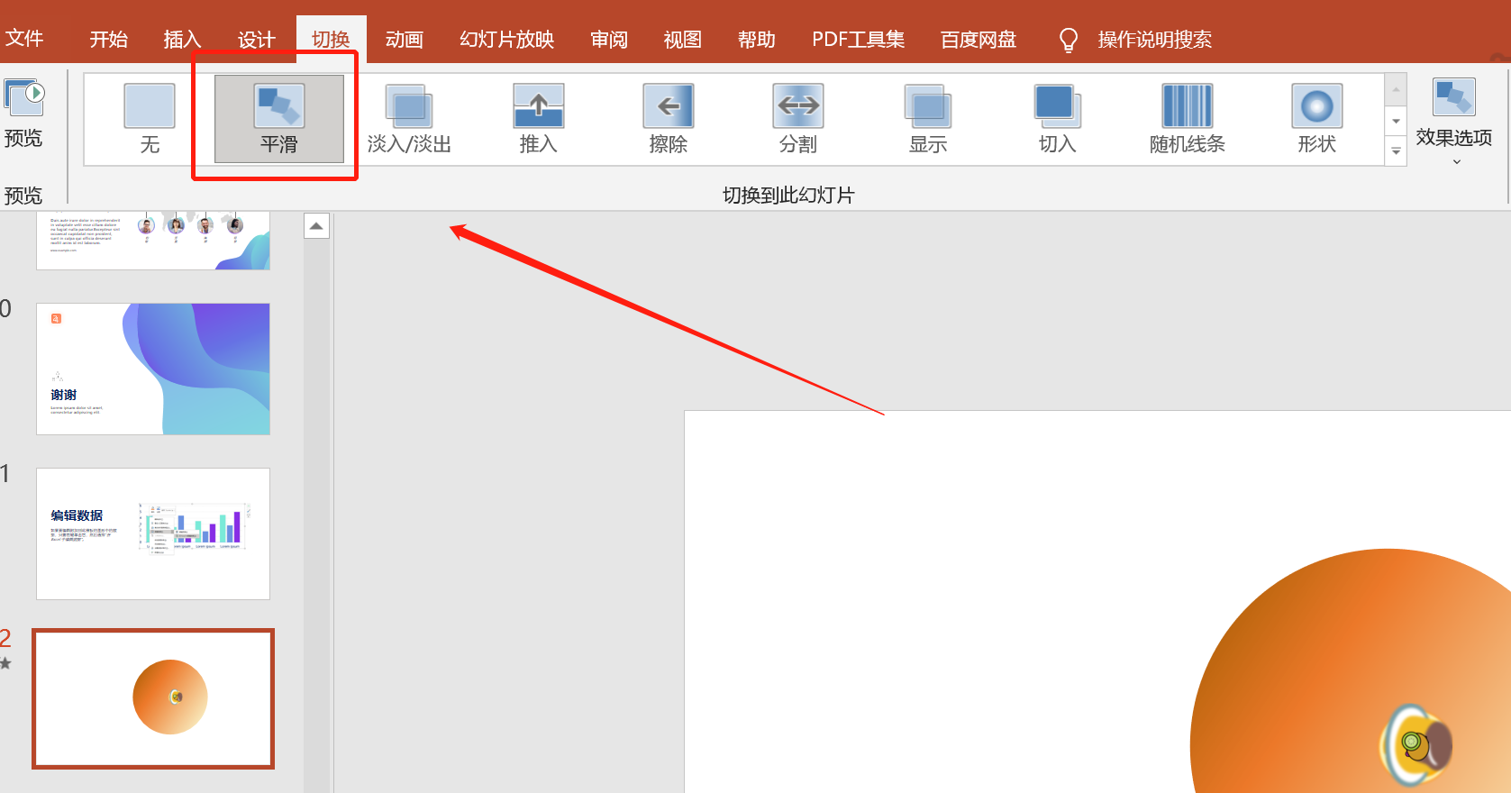 怎样把ppt做得跟动画一样