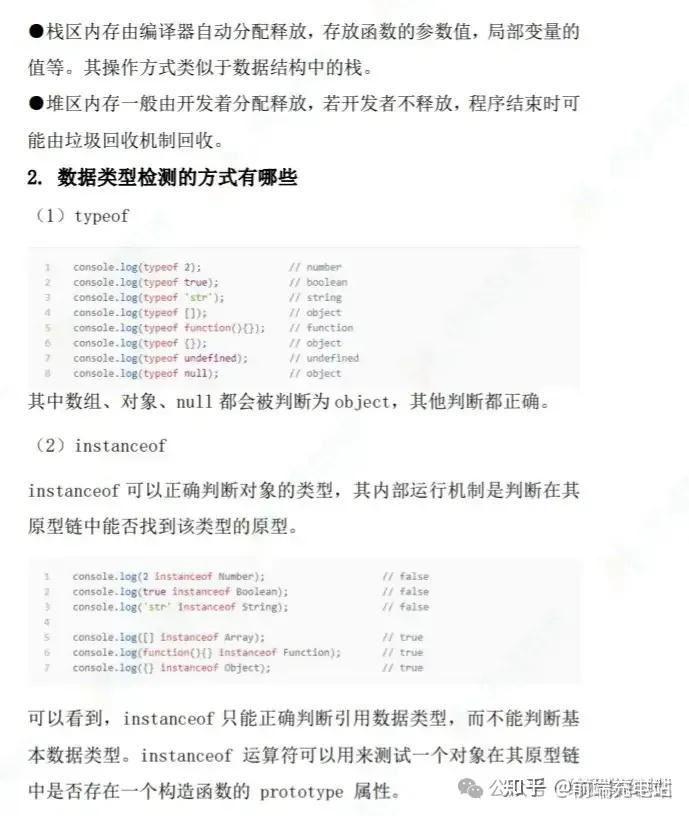 【前端面试八股文】2026年最新前端面试上岸手册,超全!(附pdf) - 知乎