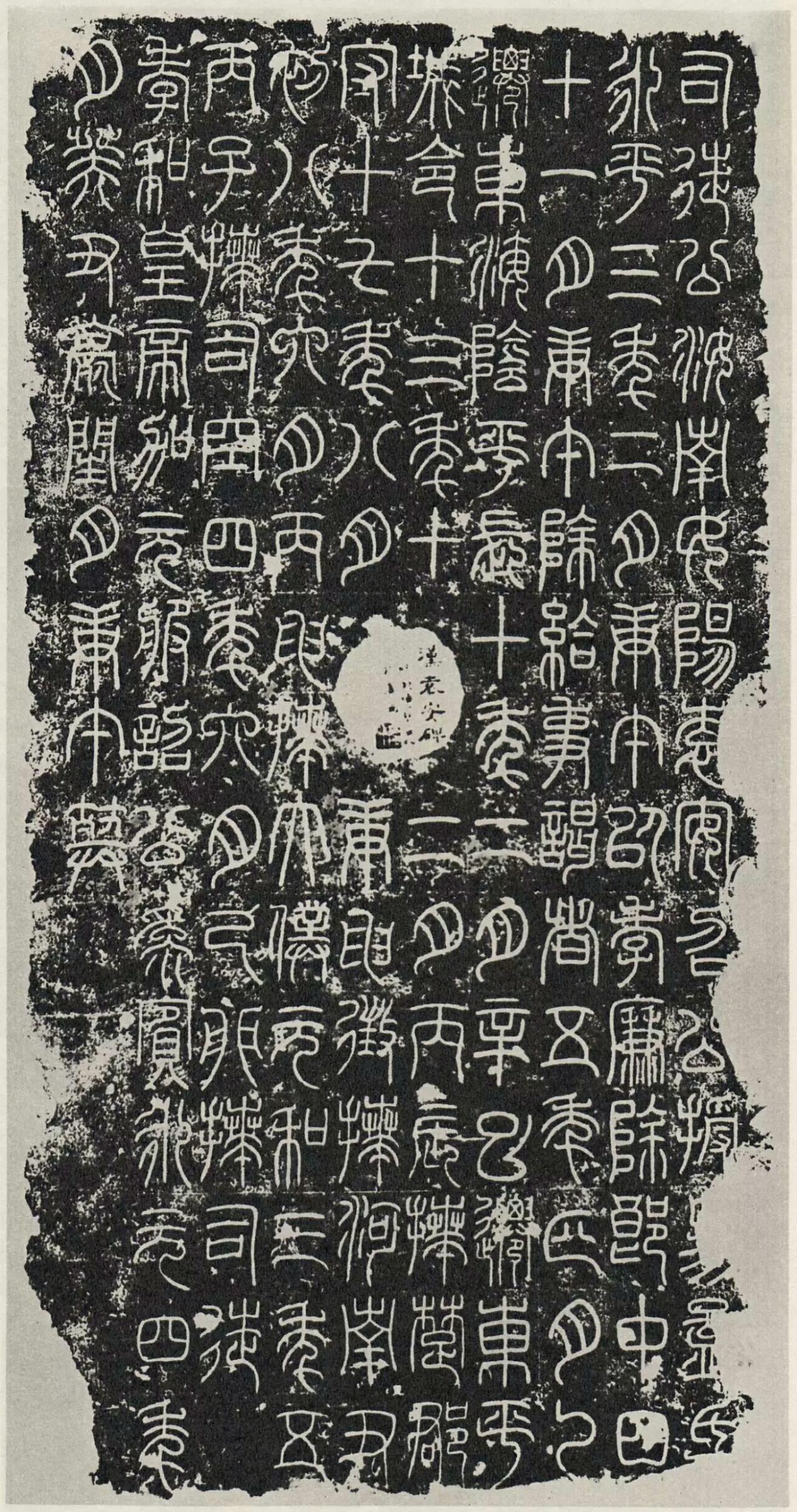 为什么说隶变是古今汉字的分水岭? - 知乎