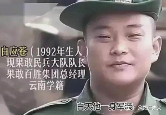 重磅突发缅北果敢匪首白所成女儿女婿和二人儿子白应苍坐直升机逃跑遭